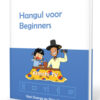 Hangul Paperback